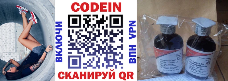 Кодеиновый сироп Lean напиток Lean (лин) Пугачёв