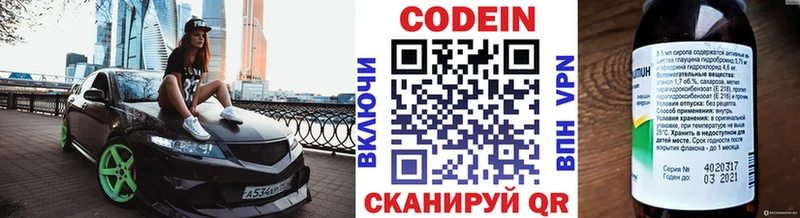 Кодеиновый сироп Lean Purple Drank Пугачёв