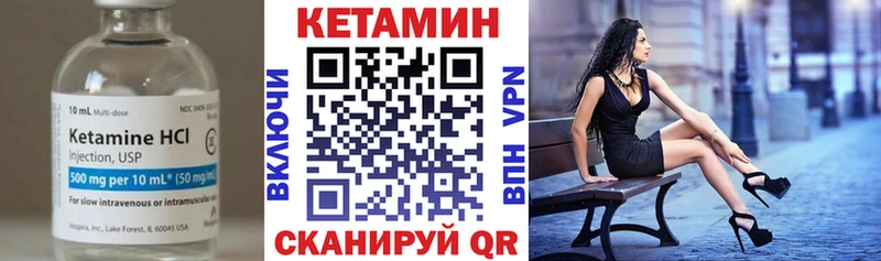 КЕТАМИН ketamine  Пугачёв 