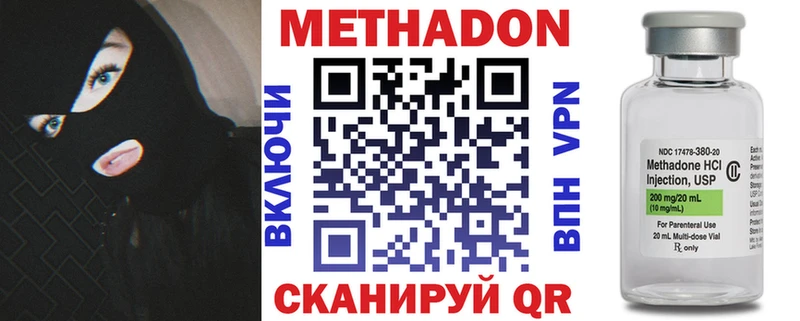 Метадон кристалл  где купить наркоту  Пугачёв 